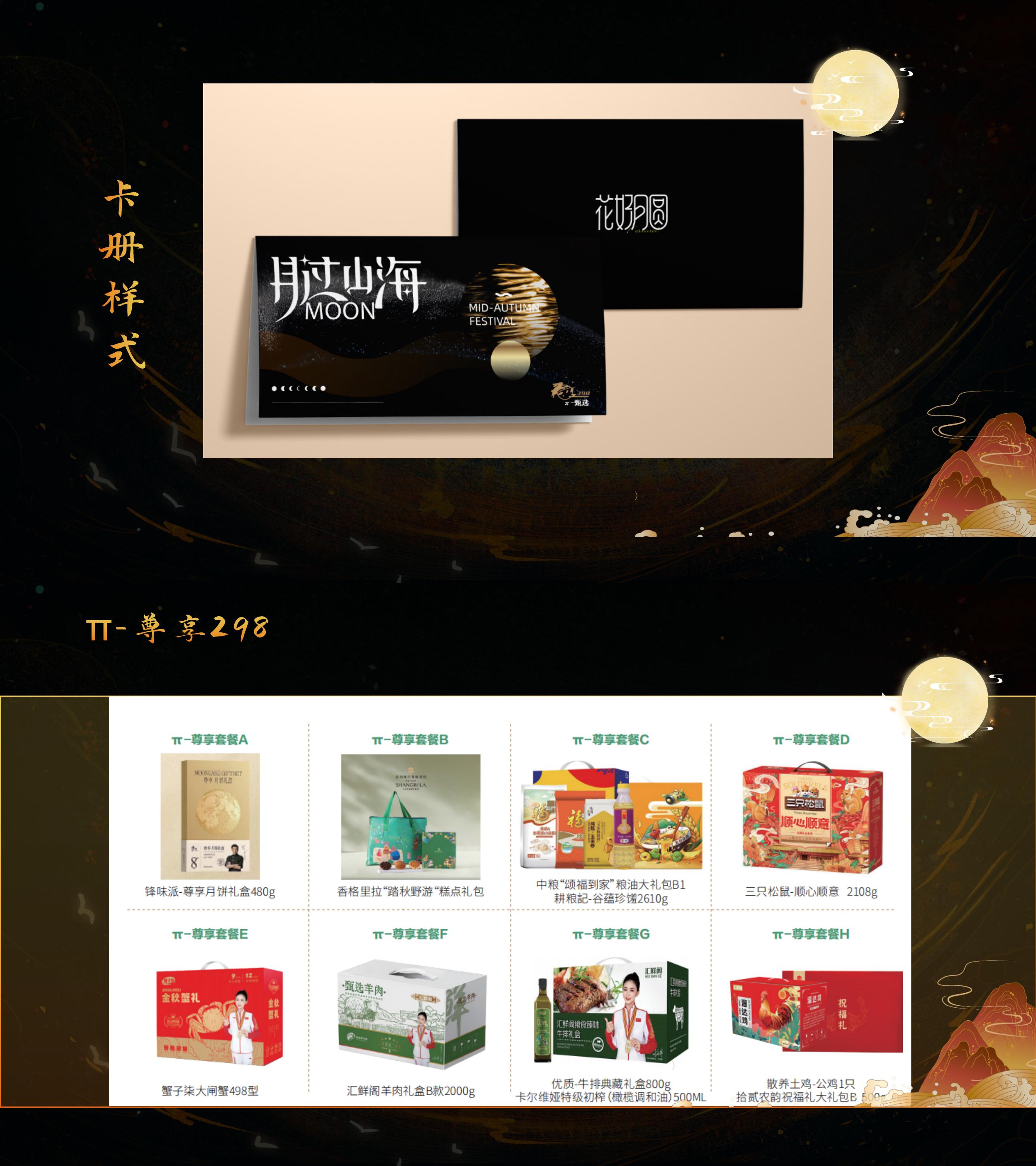 25锋味八选一_01(1).jpg