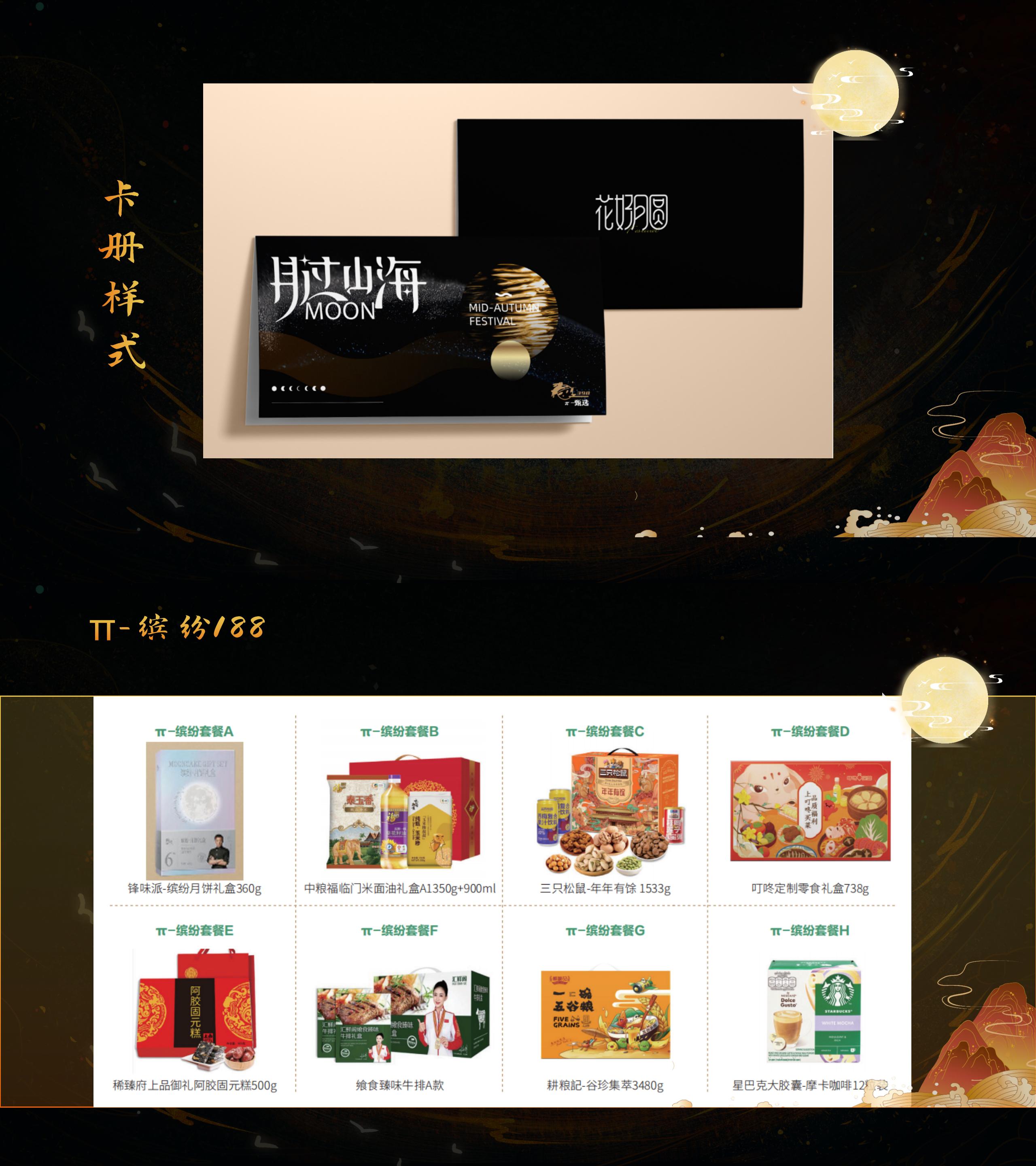 25锋味八选一_01.jpg