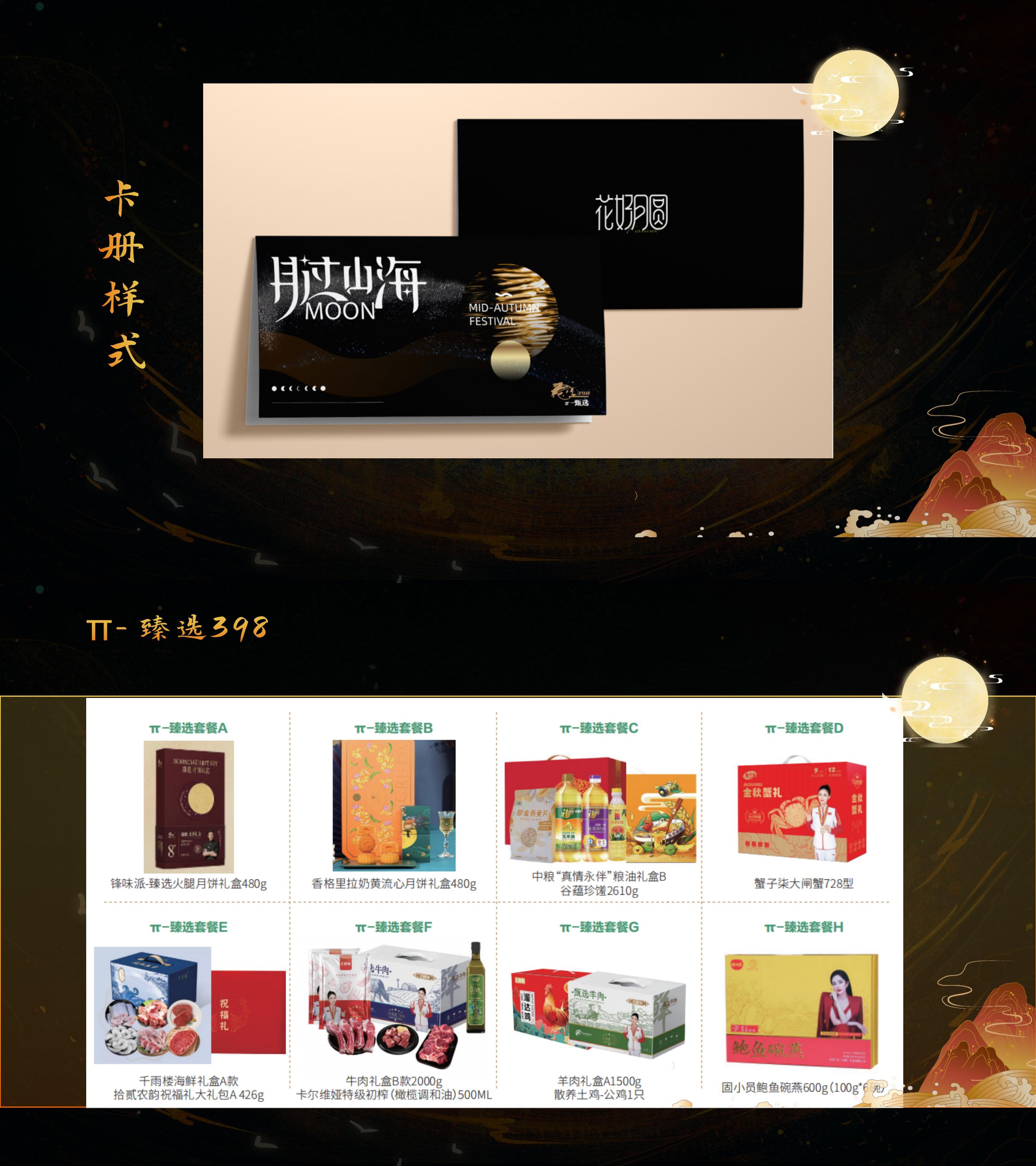 25锋味八选一_01(2).jpg