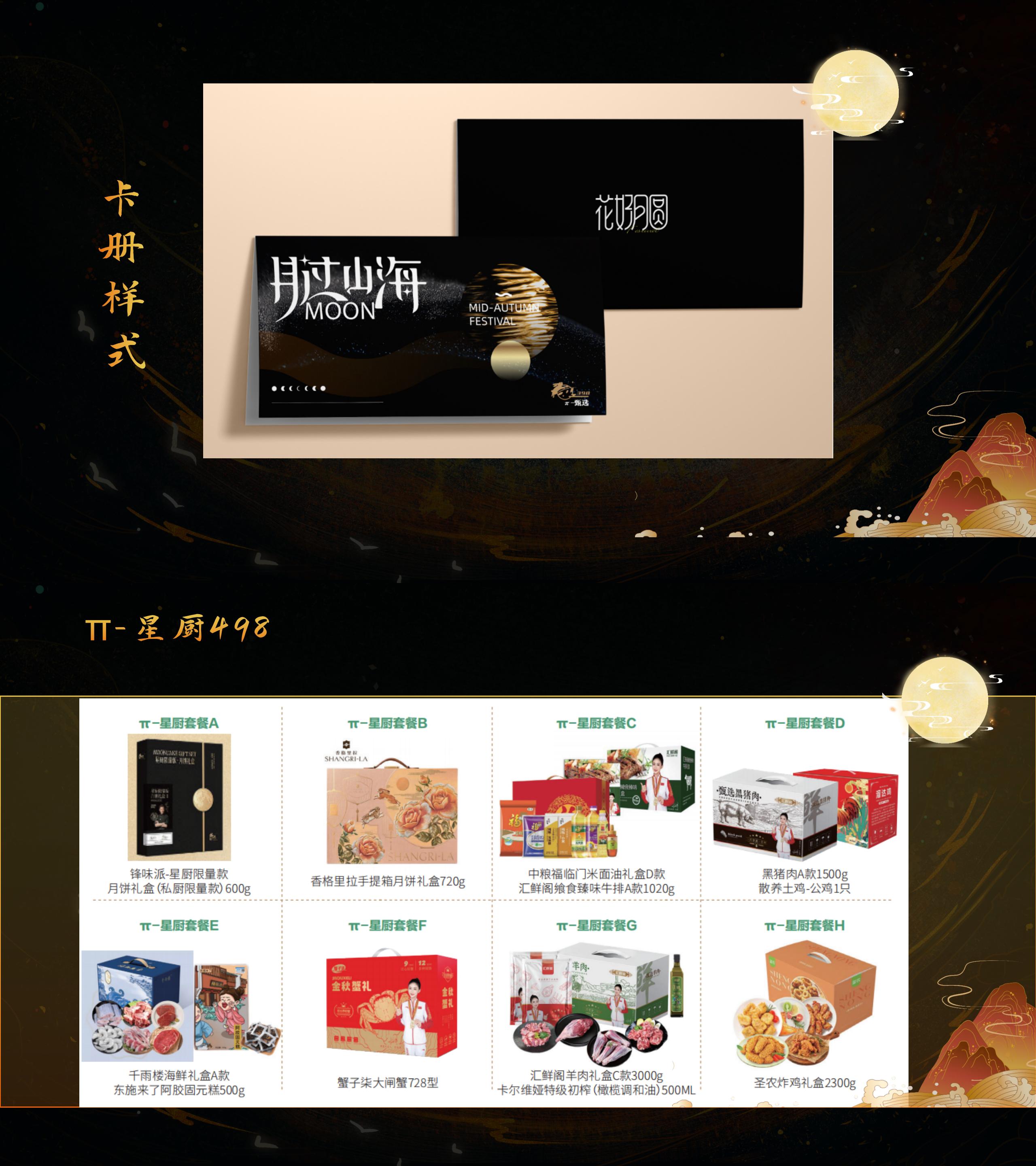 25锋味八选一_01(3).jpg