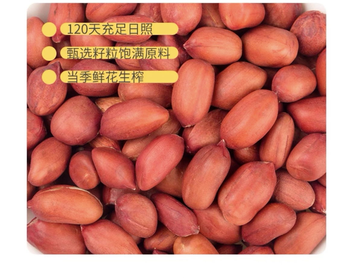 1744275673499253.png 淇花压榨一级花生油5L5.png