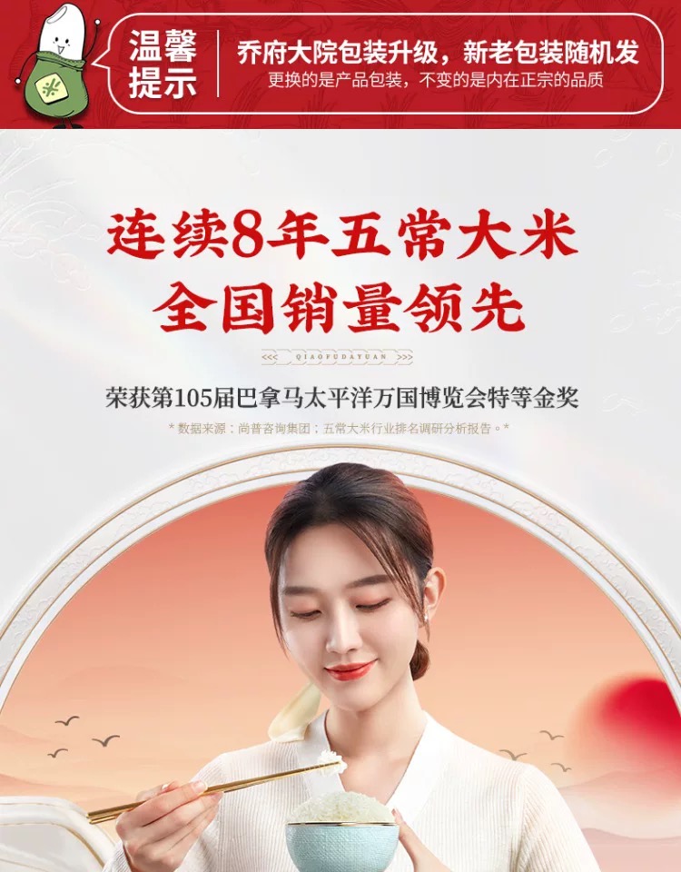 1744187711574953.png 乔府大院 红金色 5kg2.png