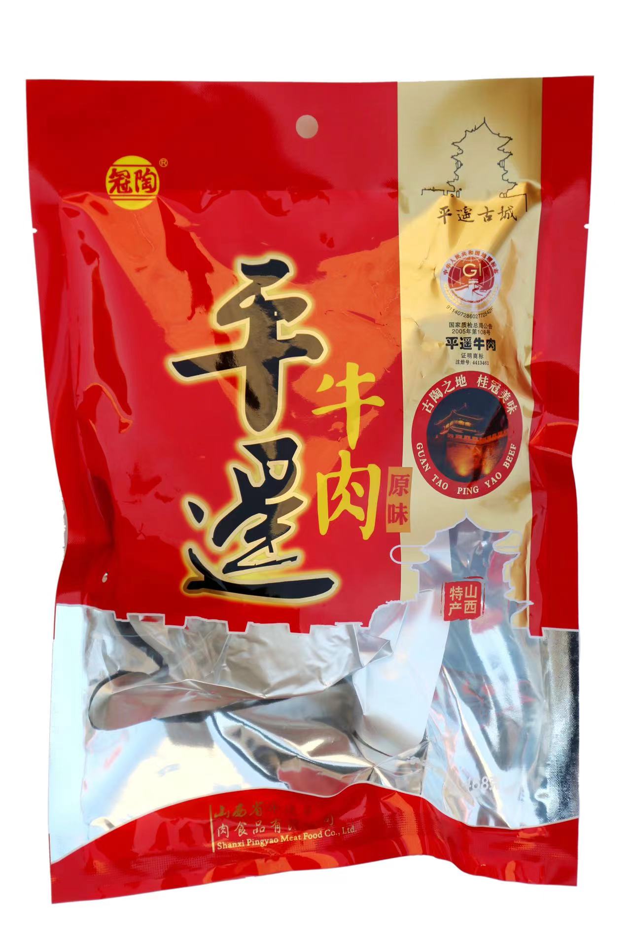 平遥牛肉468克1.jpg