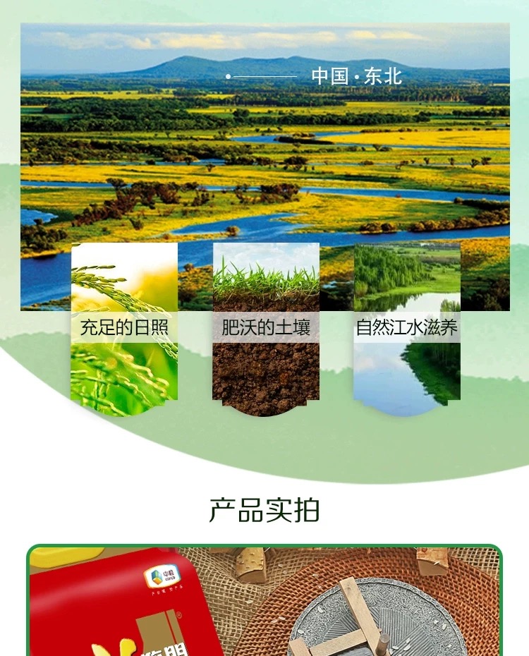 1744189824243978.png 福临门东北长粒香大米5kg4.png