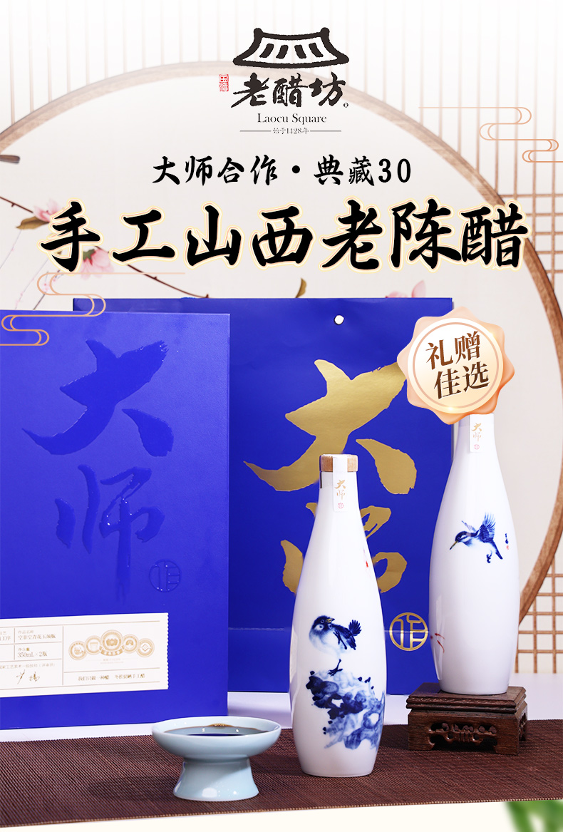 1744104859475820.png 老醋坊空非空系列大师作3.png