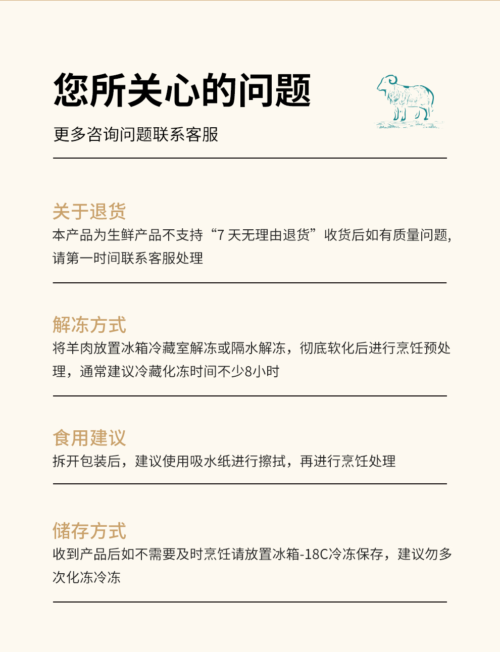 盐池滩羊全羊礼盒11.png