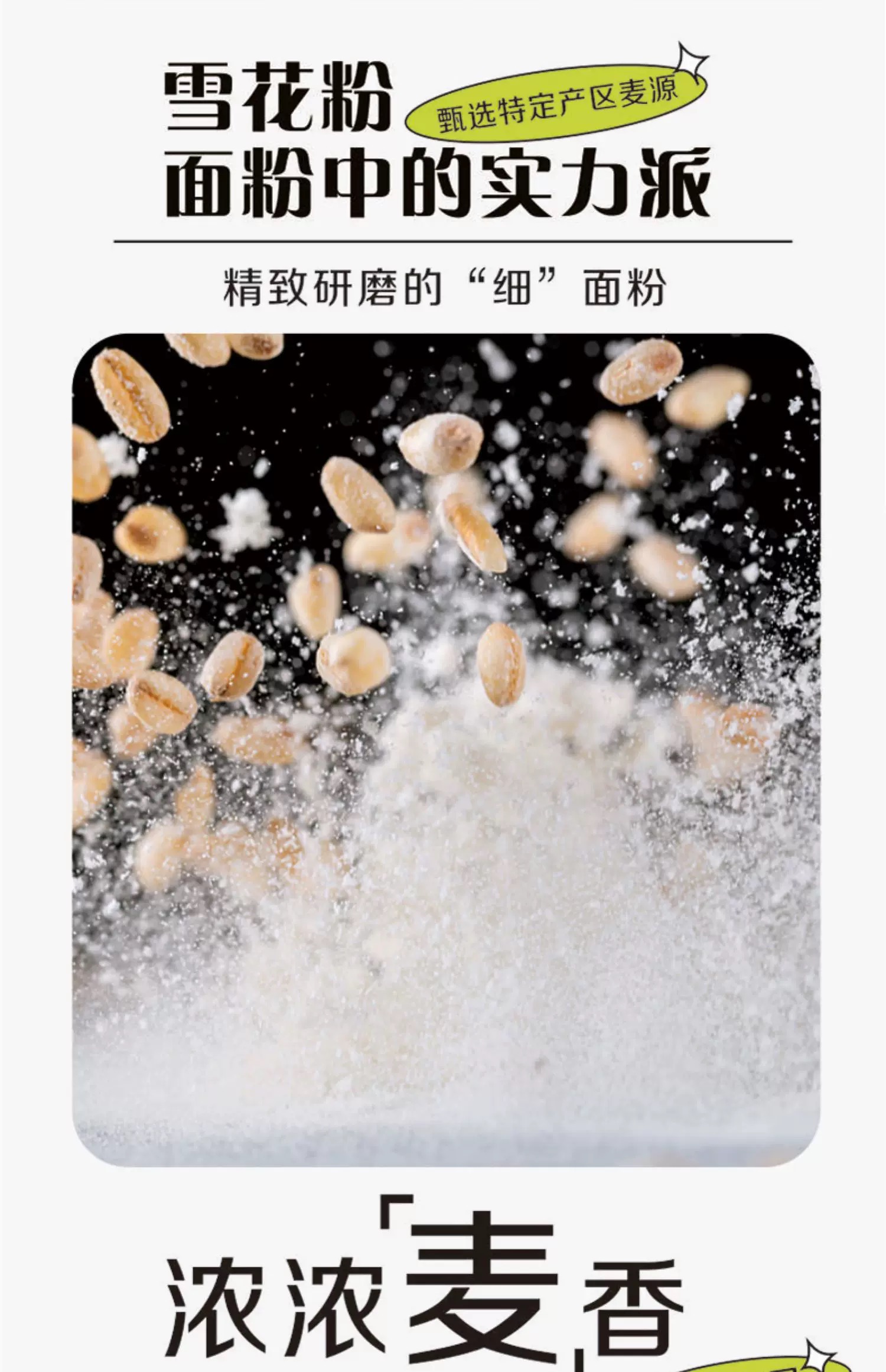 1744093868912701.png 新疆江布拉克雪花粉5kg3.png