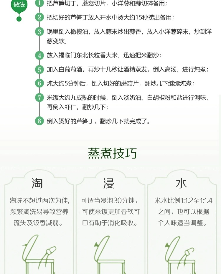 1744189850367995.png 福临门东北长粒香大米5kg8.png