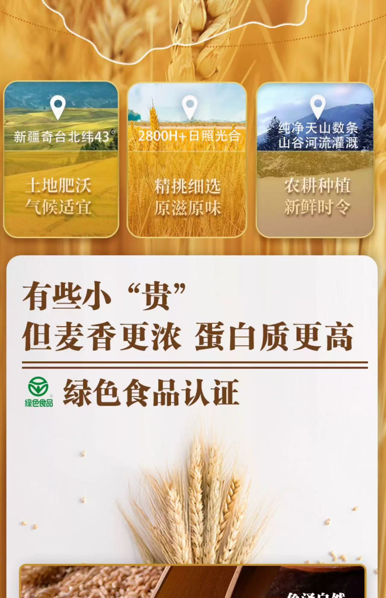 新疆江布拉克 饺子粉5kg4.png