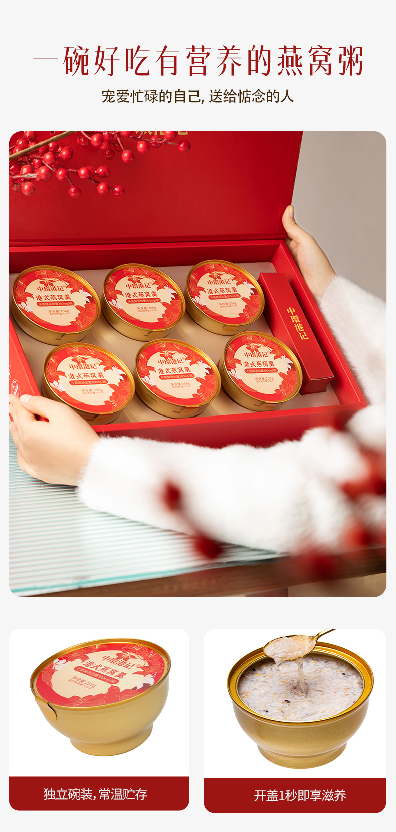 1744537107641907.png 港式燕窝羹3.png