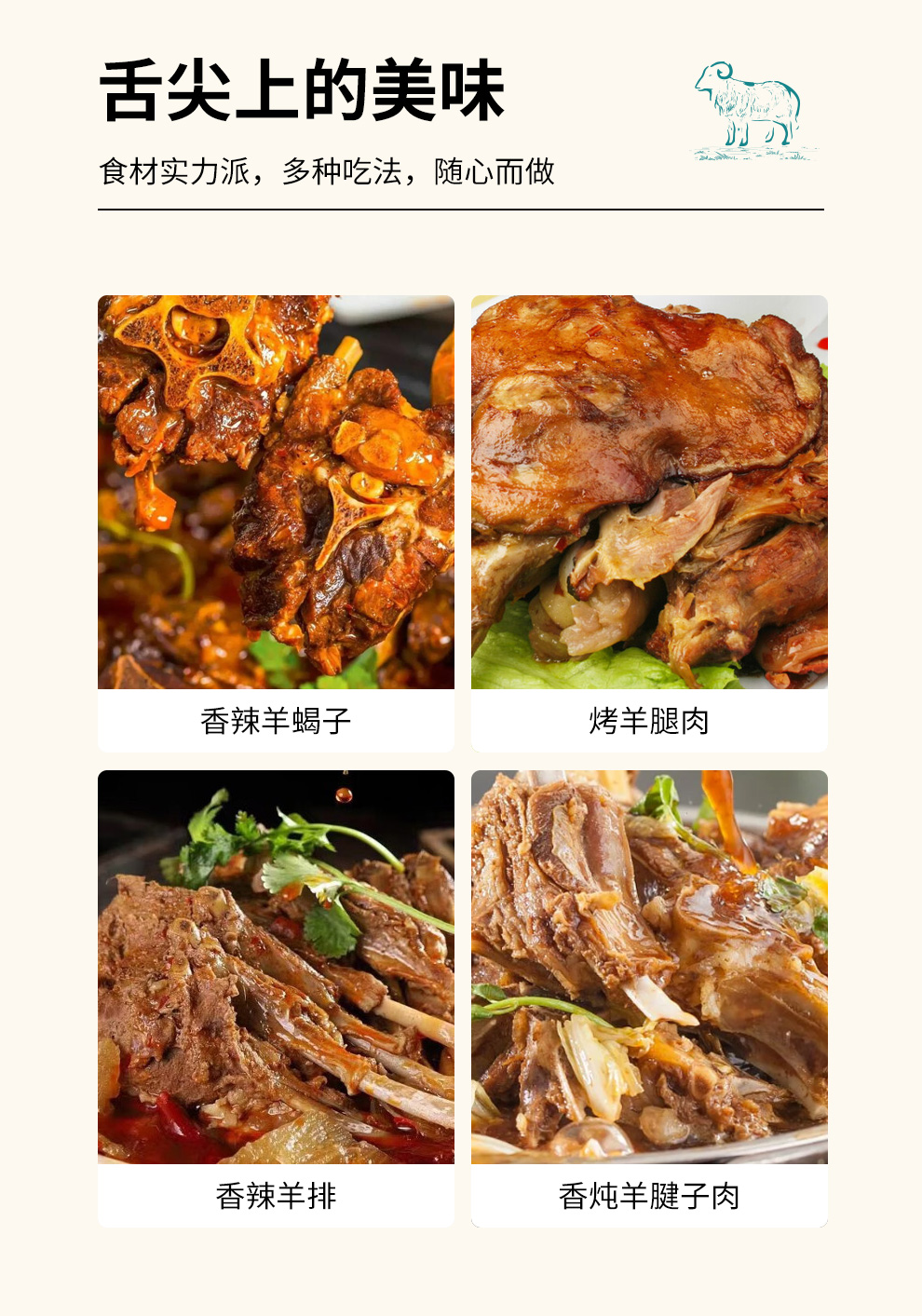 1744514998509687.png 盐池滩羊羊腿礼盒8.png