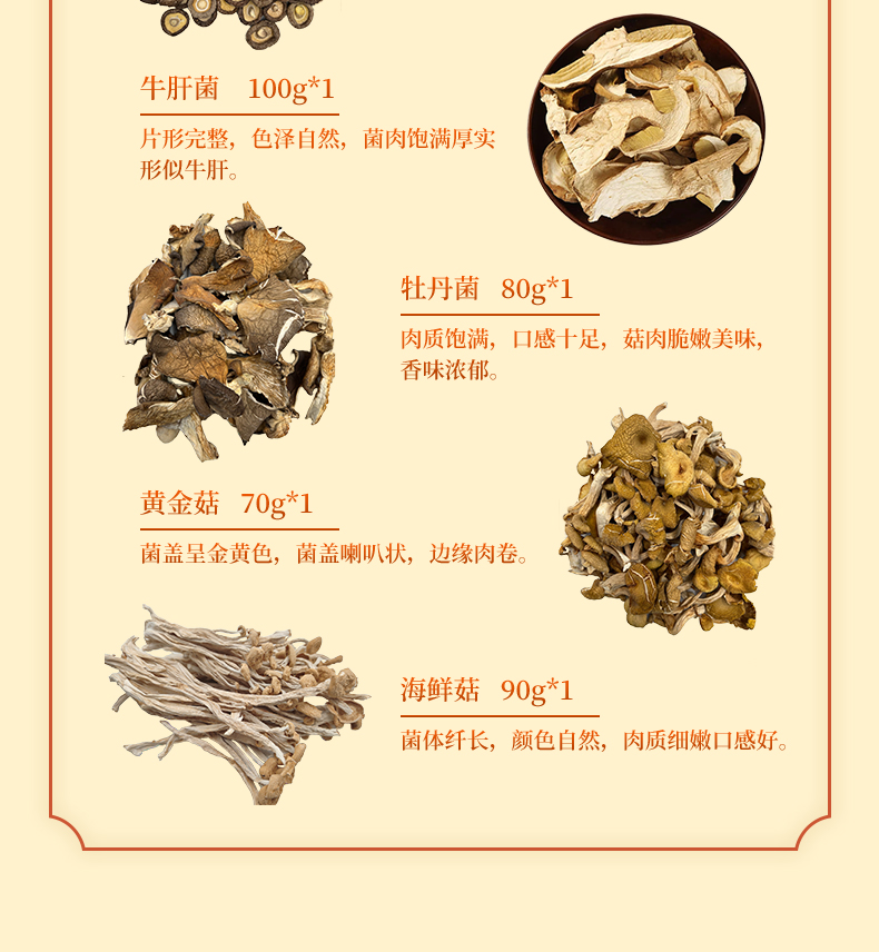 1744613754495758.png 山语锦礼4.png