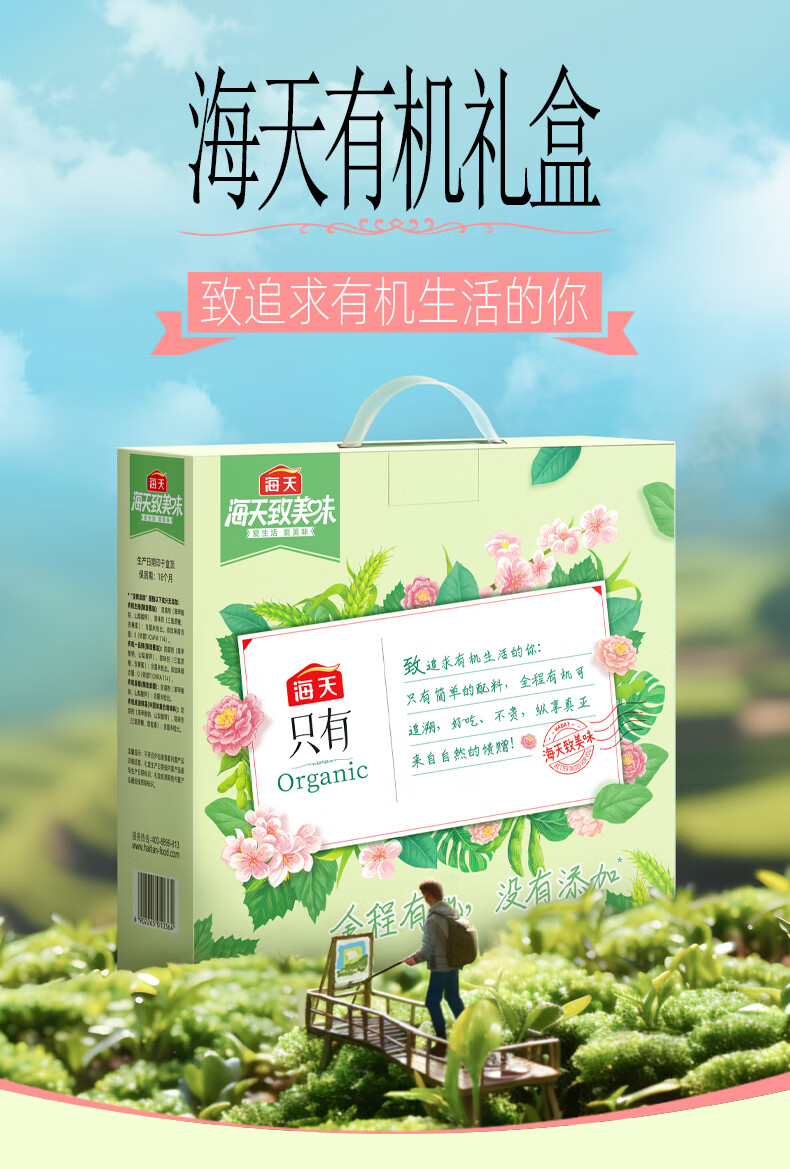 1744611877810985.png 致美味有机市场定制3号2.png