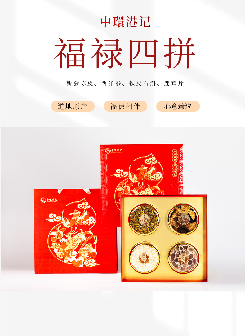 1744338577497539.png 山海藏精2.png