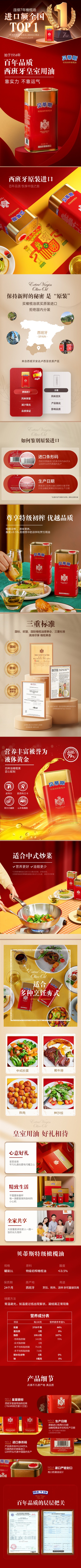 贝蒂斯1L单支特级初榨橄榄油3.jpg