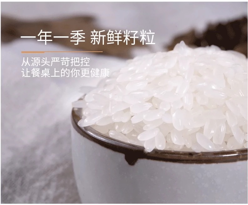 1744620014157199.png 中粮御香长粒香米5kg5.png