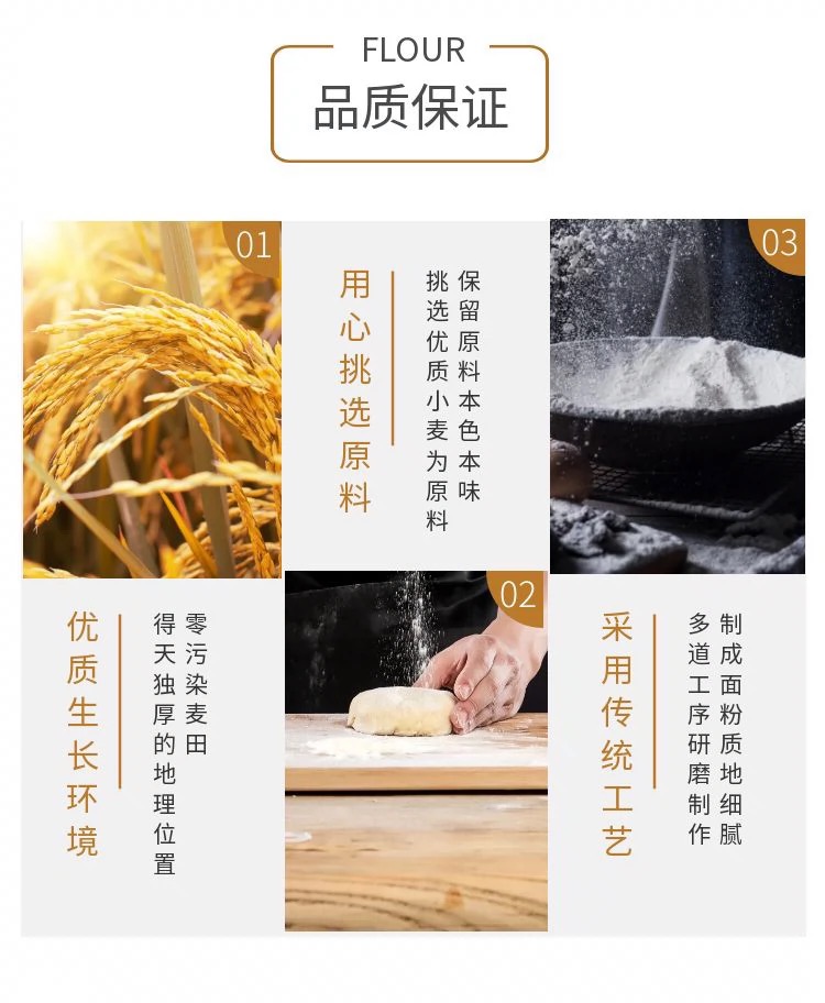 1744255073835591.png 福临门巴盟优选原味麦香小3.png