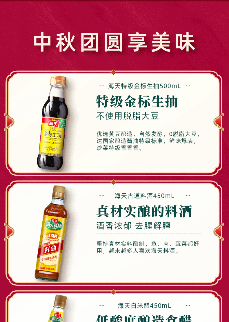 1744358926409156.png 团圆礼致5.png