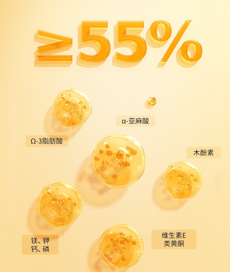 1744343051439409.png 小贝厨房有机亚麻籽油8.png