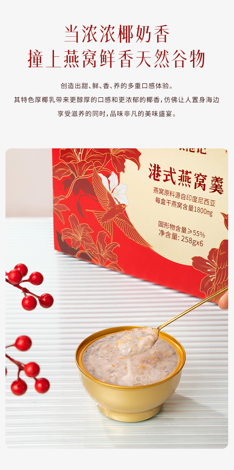 1744537114315330.png 港式燕窝羹4.png