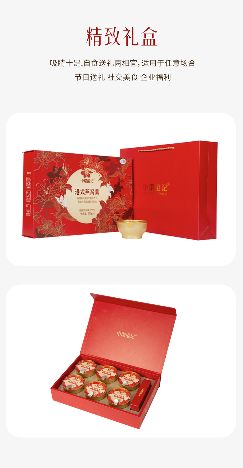 1744537144524430.png 港式燕窝羹9.png