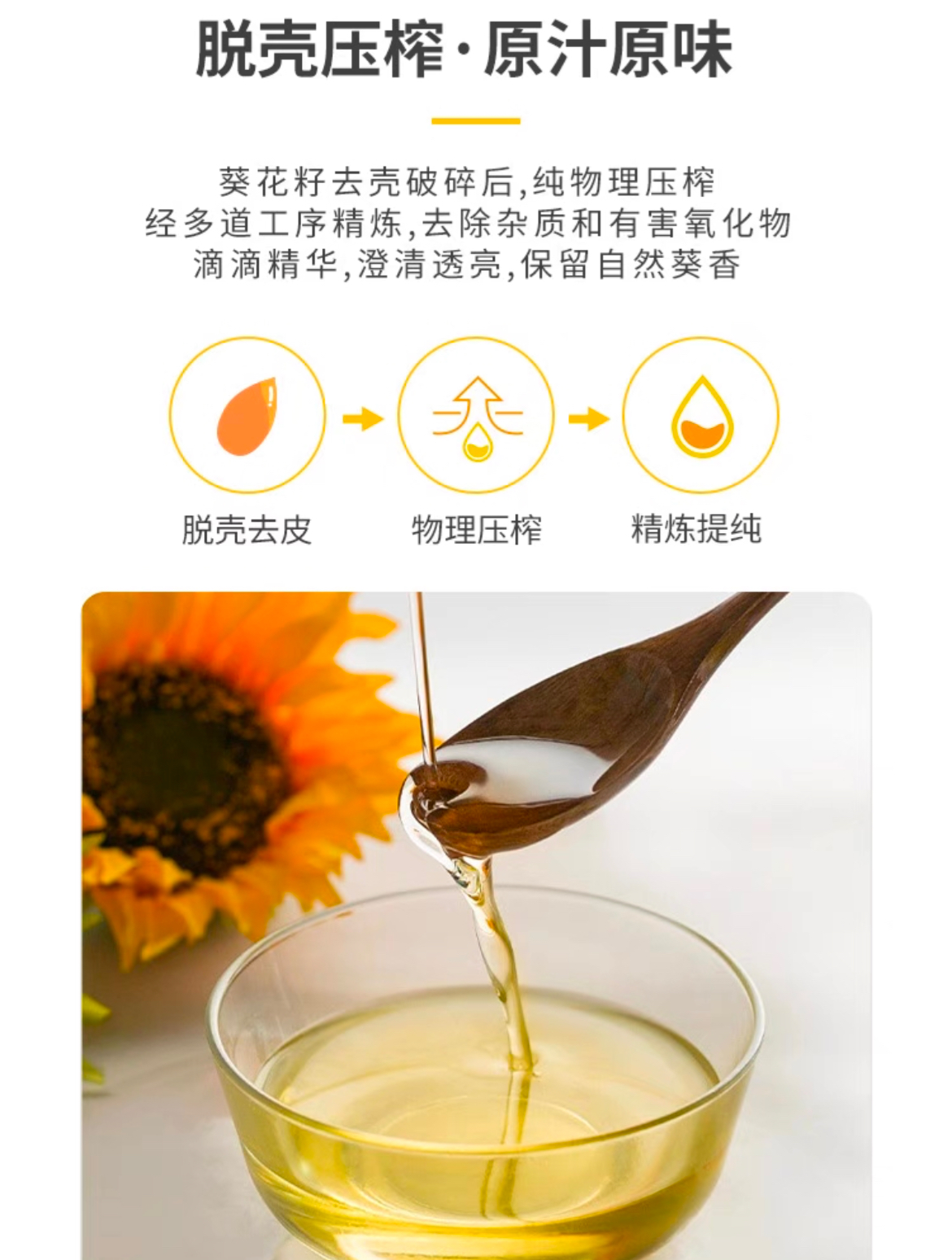1744512902387700.png 淇花葵花籽油5L4.png
