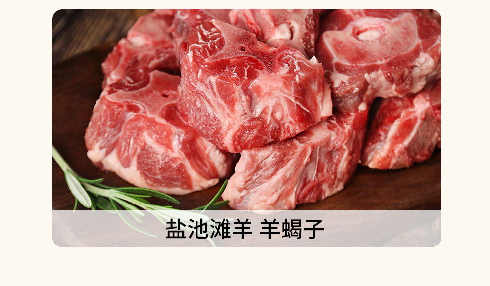 1743565271308791.png 盐池滩羊A7.png