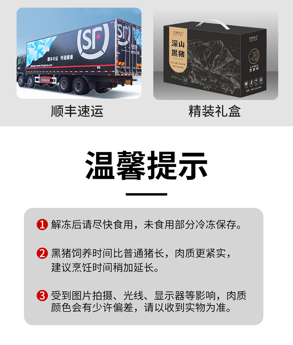 黑猪肉D款12.png