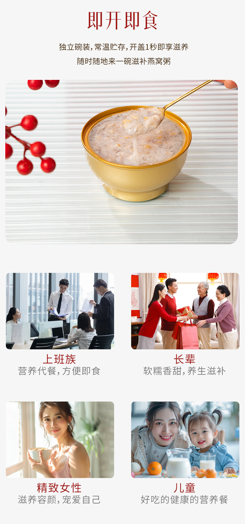 1744537137298597.png 港式燕窝羹8.png