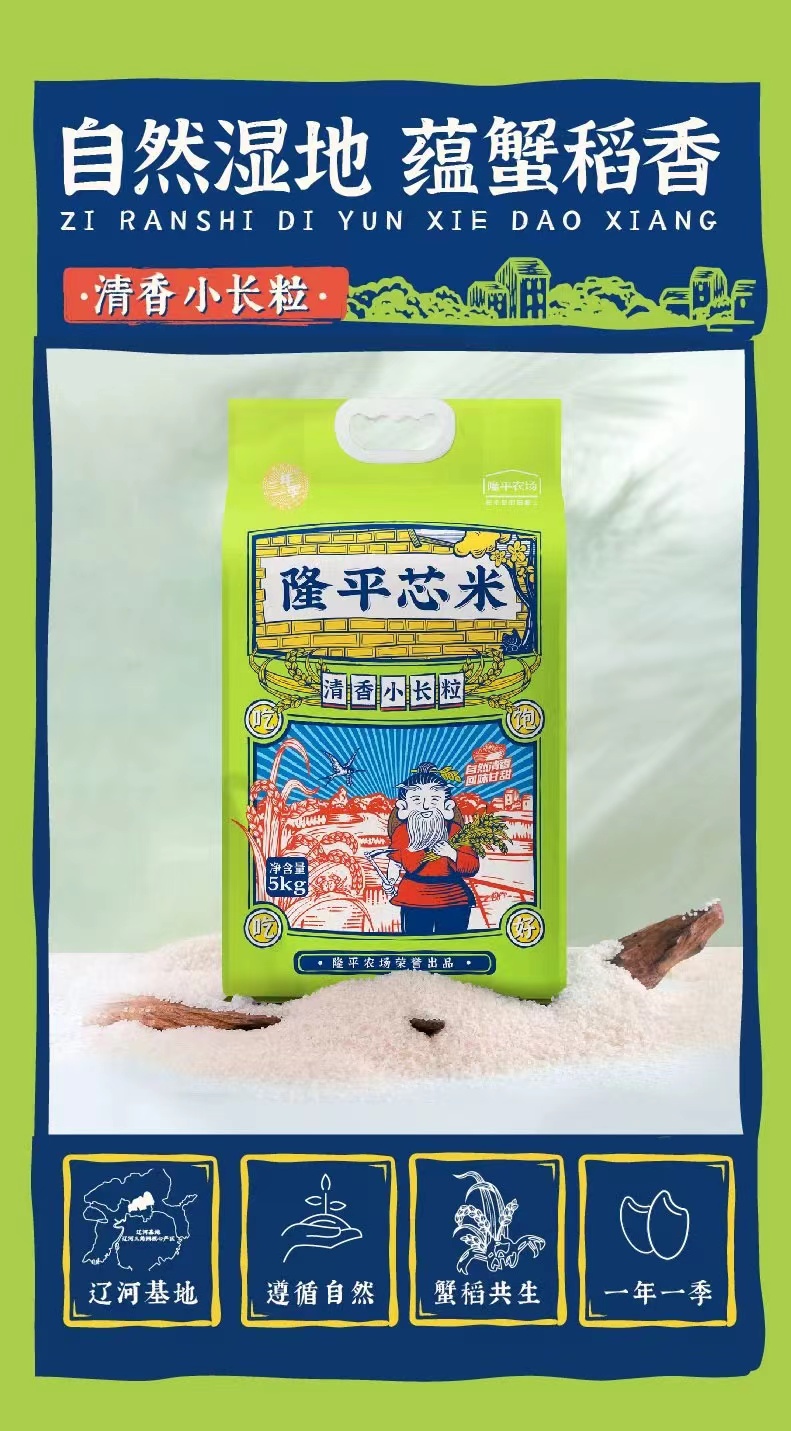 1744612466781256.png 隆平芯米2.png