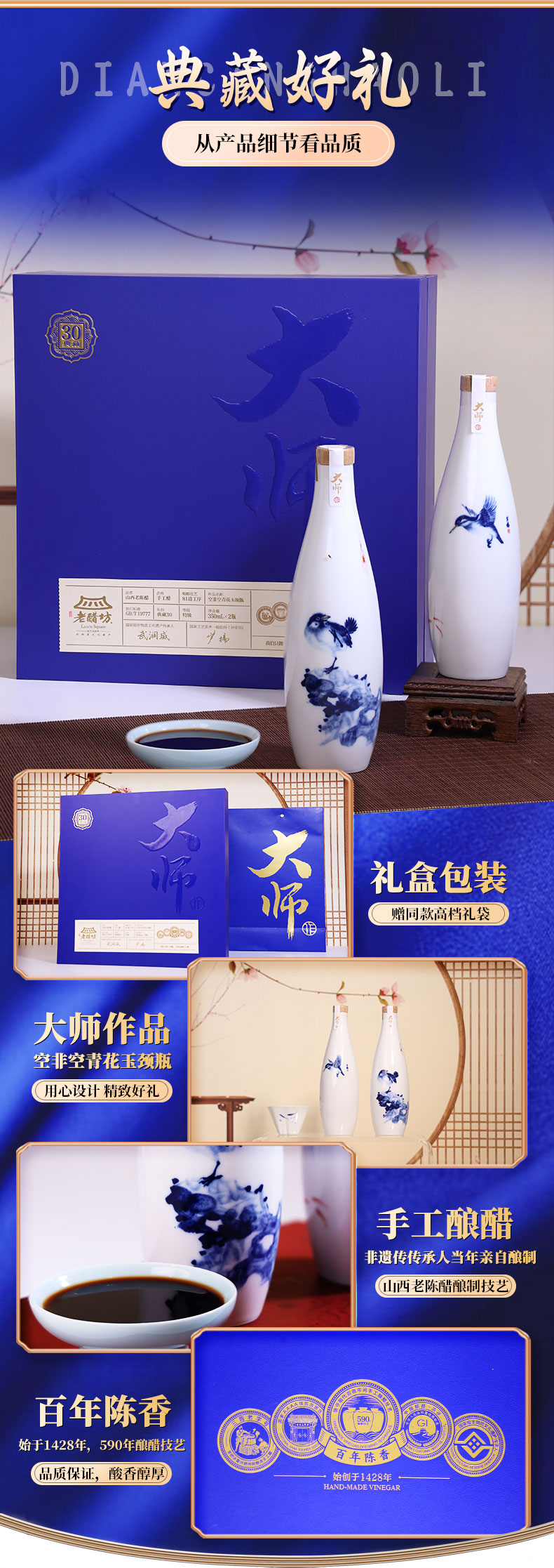 1744104897835355.png 老醋坊空非空系列大师作8.png