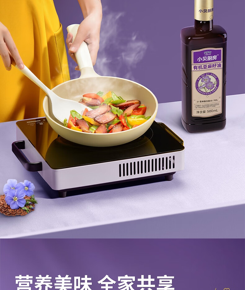 1744343106118225.png 小贝厨房有机亚麻籽油12.png