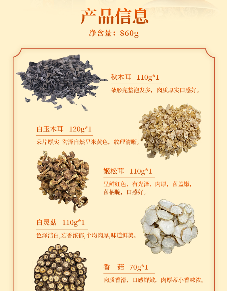 1744613748582116.png 山语锦礼3.png