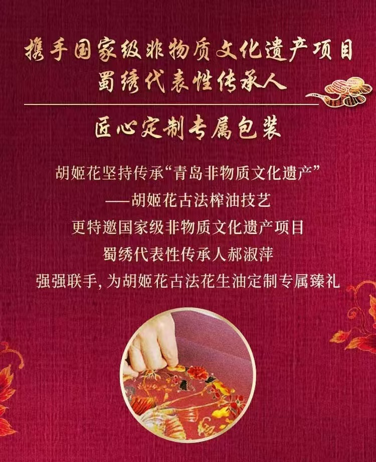 1744354897789470.png 胡姬花金衣玉食5.png