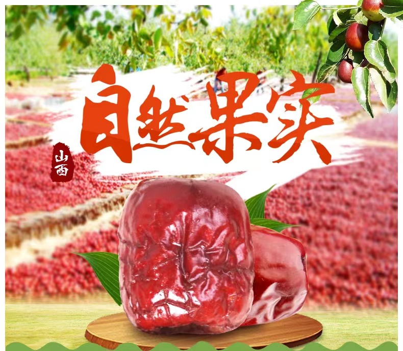 1743584553415207.png 唐玉骏枣1000g2.png