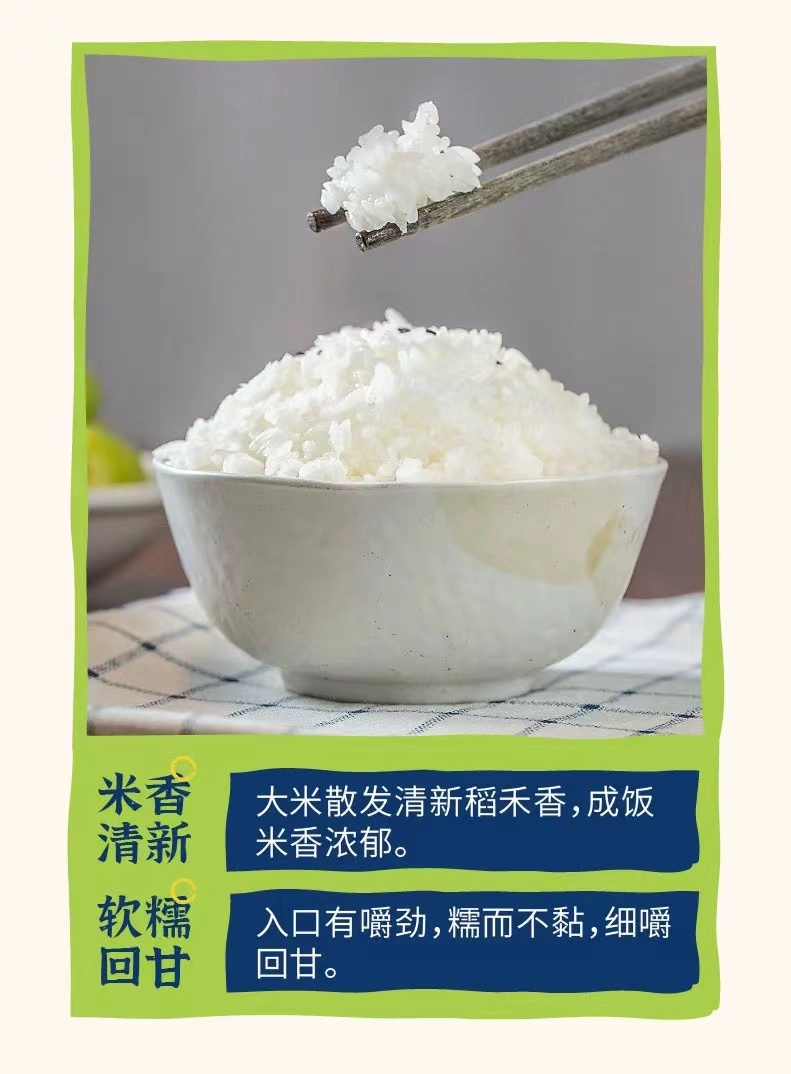 1744612491437366.png 隆平芯米6.png