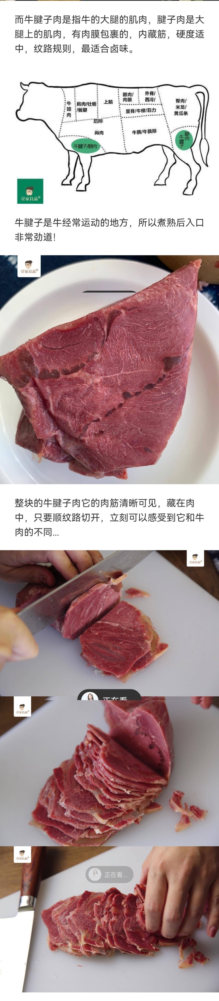 1743648906524314.jpg 平遥牛肉300g牛腱肉4.jpg