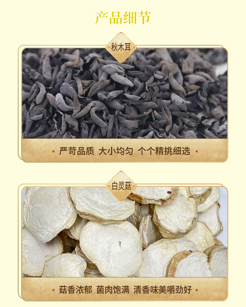 1744686668485696.png 沐语山菌4.png