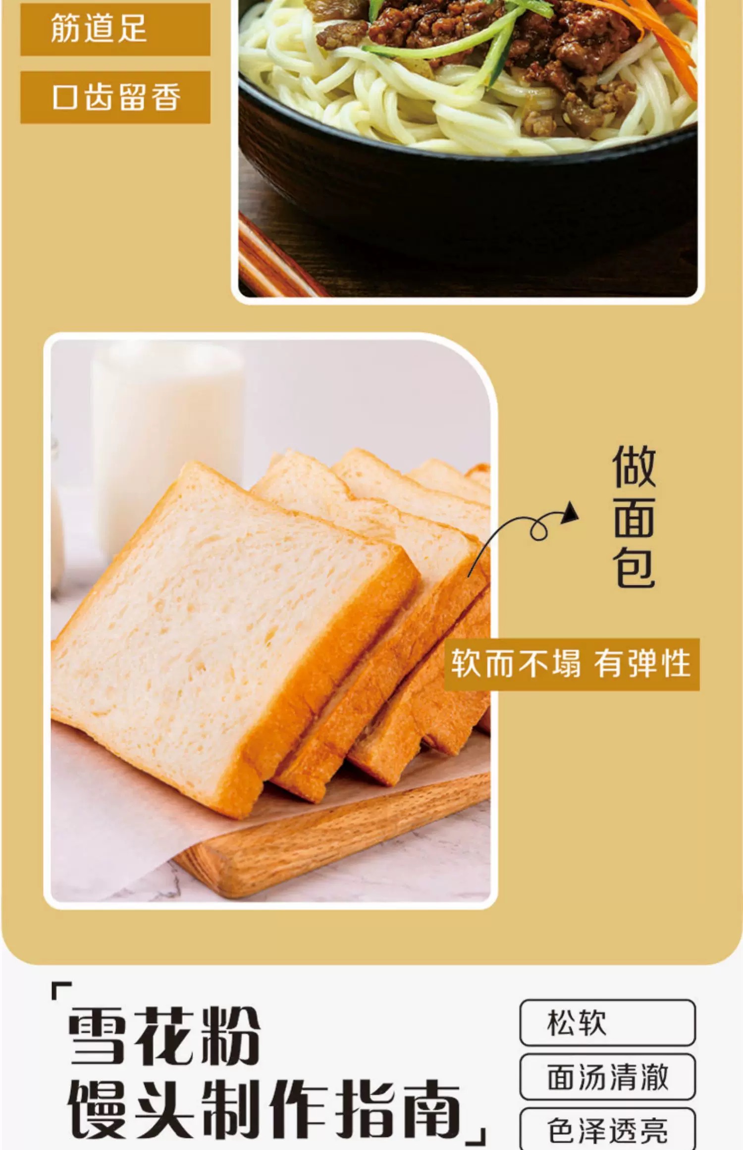 1744093888326945.png 新疆江布拉克雪花粉5kg6.png