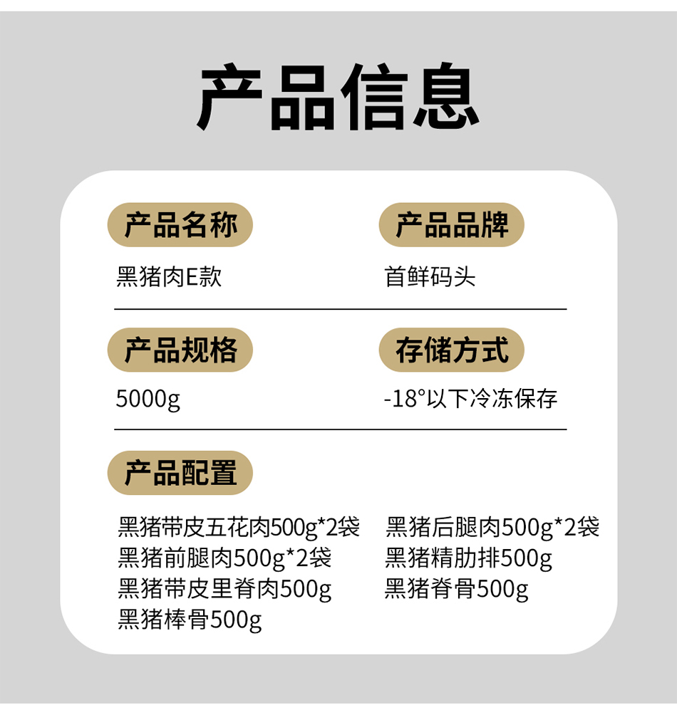 1744352484291992.png 黑猪肉E款3.png