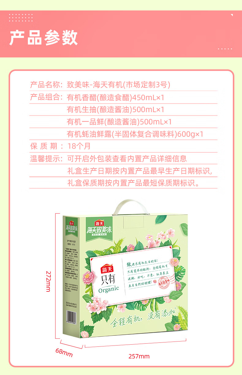 1744611942695377.png 致美味有机市场定制3号9.png