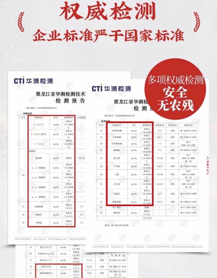 1744187748953699.png 乔府大院 红金色 5kg7.png