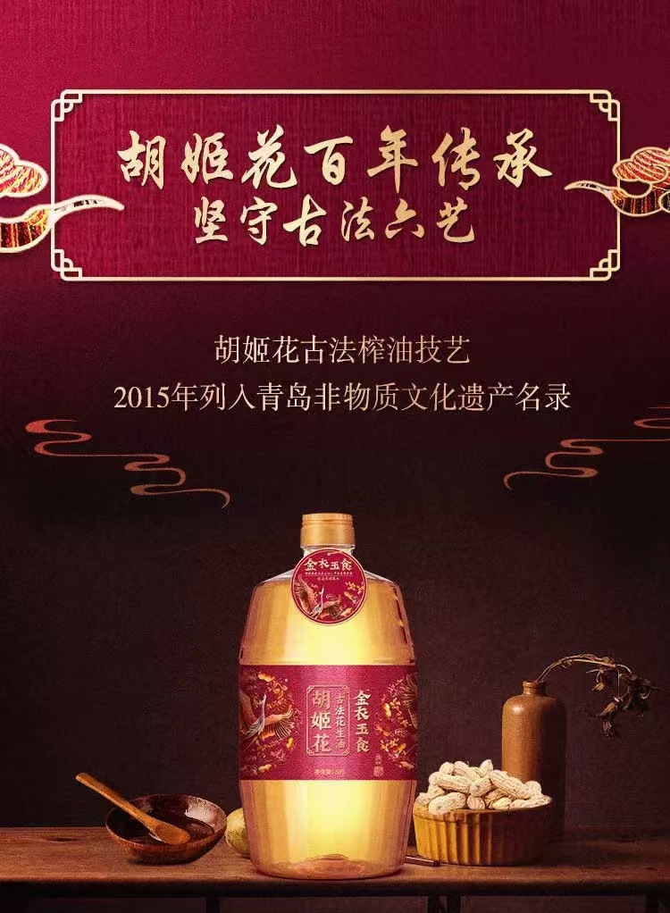 1744354914328312.png 胡姬花金衣玉食8.png