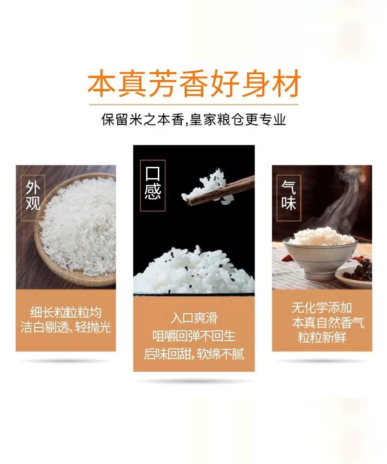 1744620008666961.png 中粮御香长粒香米5kg4.png