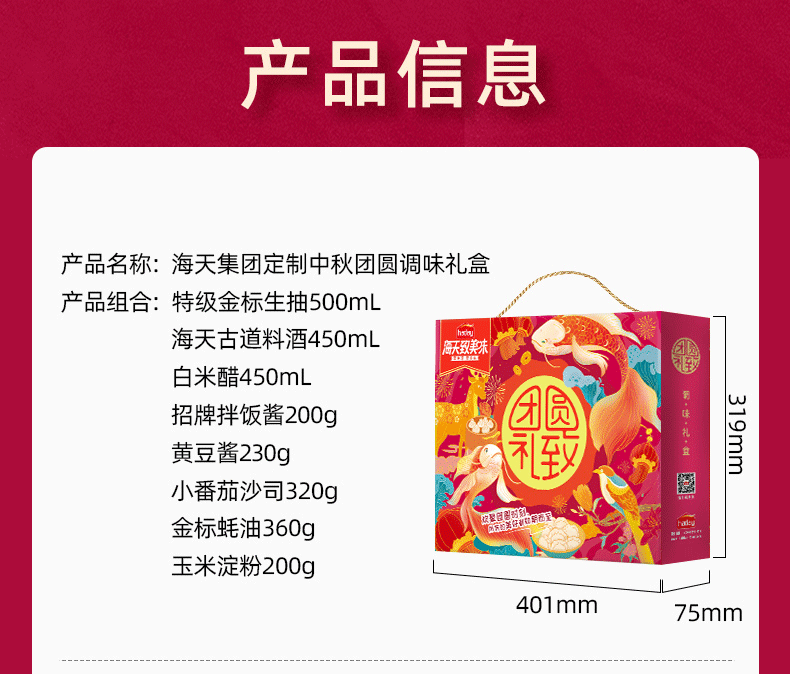 1744358944949697.png 团圆礼致8.png