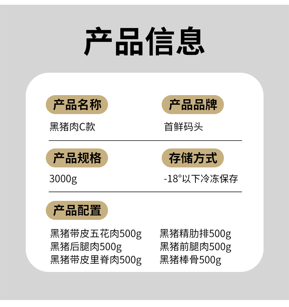 1744352831541005.png 黑猪肉C款2.png