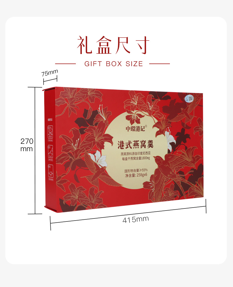 1744537162149828.png 港式燕窝羹12.png