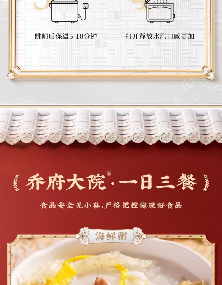 1744187832656226.png 乔府大院 红金色 5kg17.png