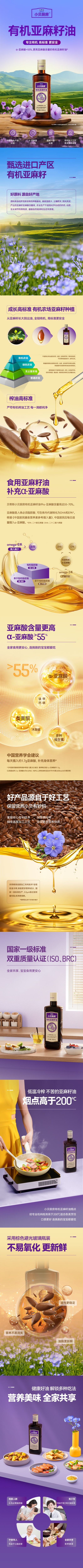 1743664796501679.jpg 贝蒂斯特级初榨橄榄油4.jpg