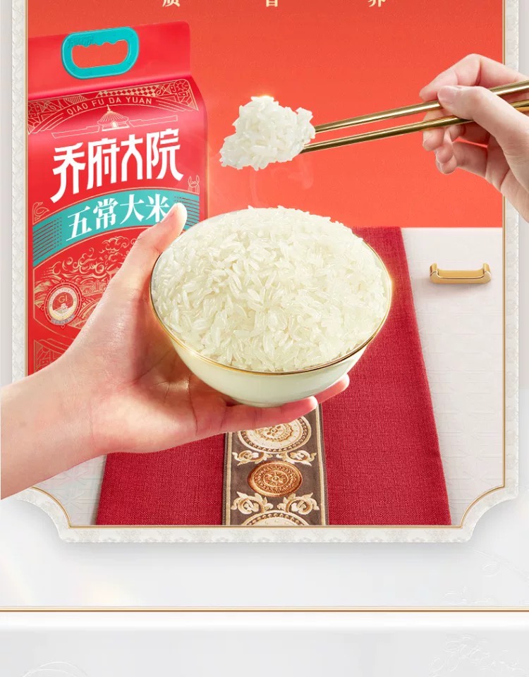 1744187741889957.png 乔府大院 红金色 5kg6.png